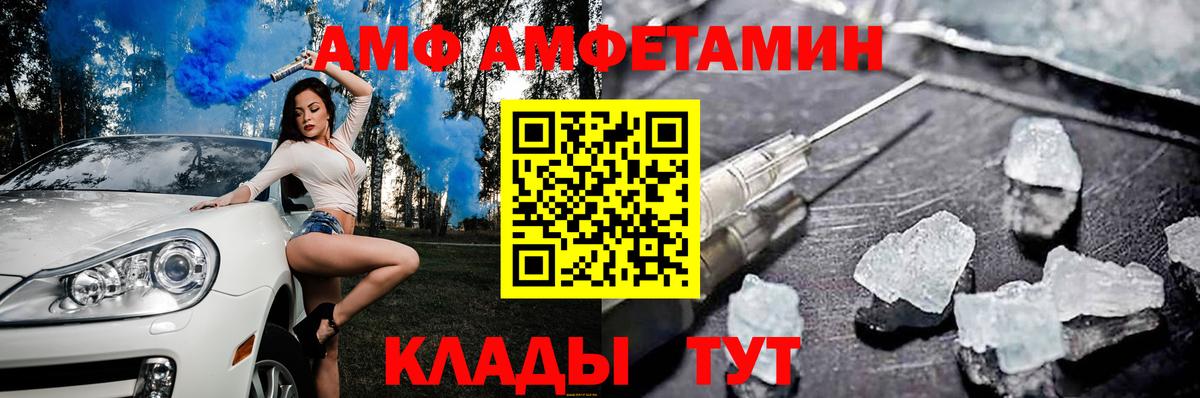 АМФ Розовый  ссылка на мегу сайт  Ярославль  Amphetamine 