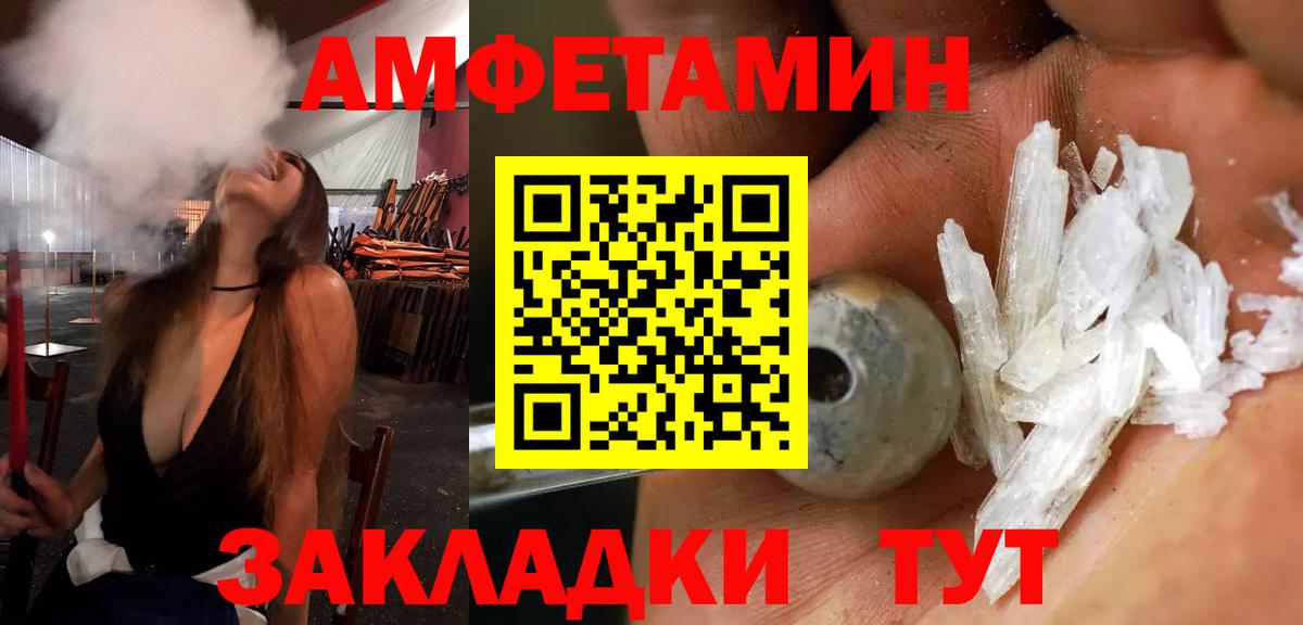 Амфетамин Розовый  Амфетамин  Ярославль  АМФ  Вход с VPN 