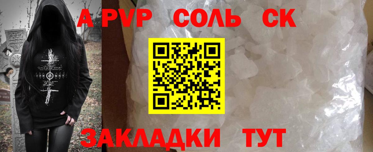 Альфа ПВП СК КРИС  Ярославль  A PVP СК КРИС  A PVP СК 