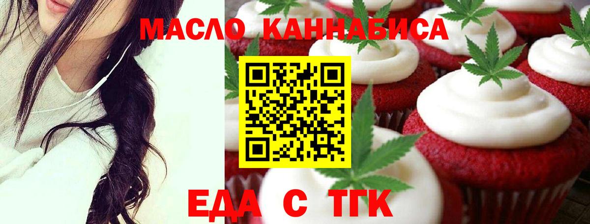 Cannafood конопля Ярославль