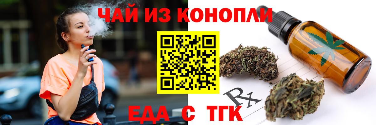 Ярославль  Печенье с ТГК марихуана  Вход с VPN 