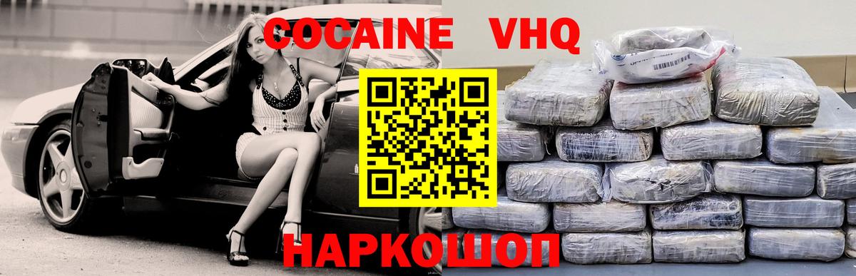 Ярославль  COCAIN FishScale  COCAIN Fish Scale  Вход с VPN 