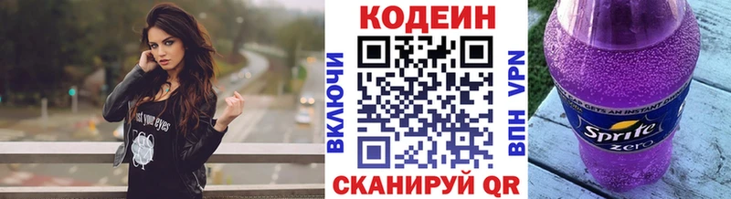 MEGA сайт  это формула  Codein Purple Drank  как найти закладки  Ярославль 