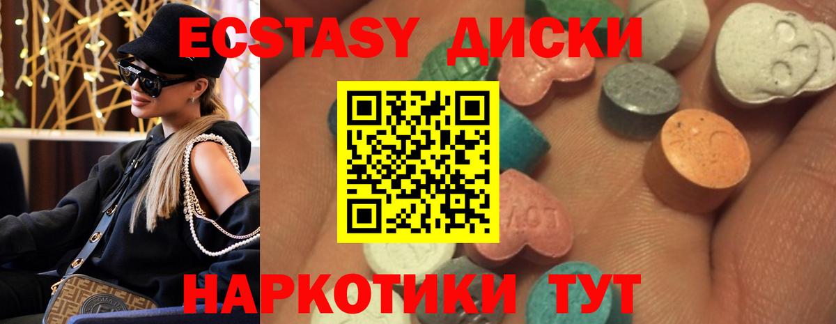 Ярославль  Ecstasy  Вход с VPN  ЭКСТАЗИ ешки  Ecstasy DUBAI 