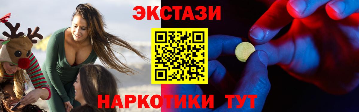 Экстази 280 MDMA Ярославль