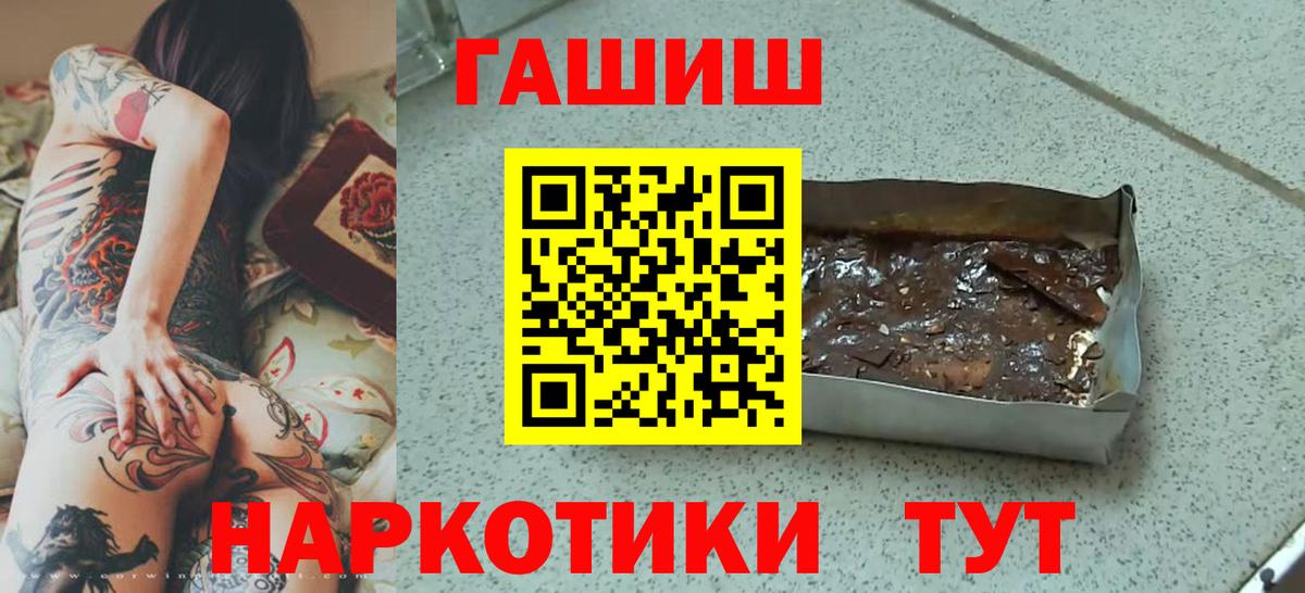 ГАШИШ ice o lator  Гашиш  Ярославль  Вход с VPN  наркота  ГАШИШ Ice-O-Lator 