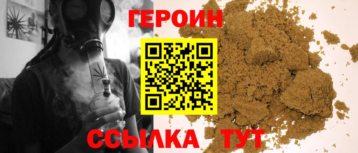 Ярославль  ГЕРОИН  Вход с VPN  ГЕРОИН афганец 