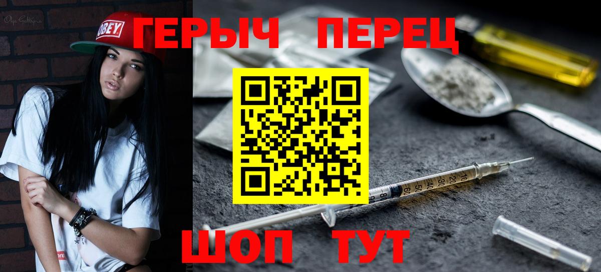 ГЕРОИН VHQ Ярославль