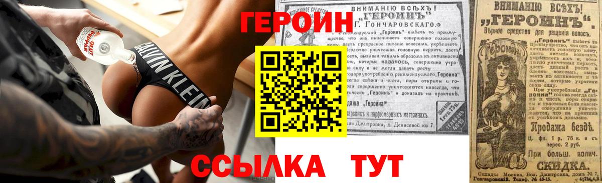 ГЕРОИН Афган Ярославль