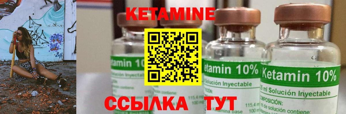 КЕТАМИН ketamine  КЕТАМИН ketamine  Вход с VPN  Ярославль 