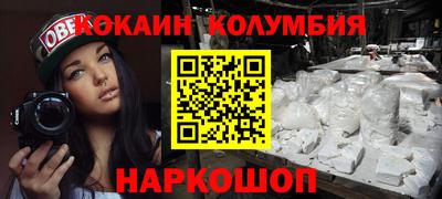 кокаин перу Абинск