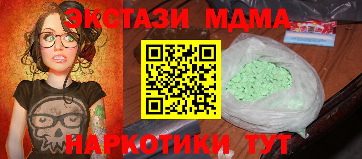 МДМА кристаллы  МДМА Molly  МДМА  Вход с VPN  Ярославль 