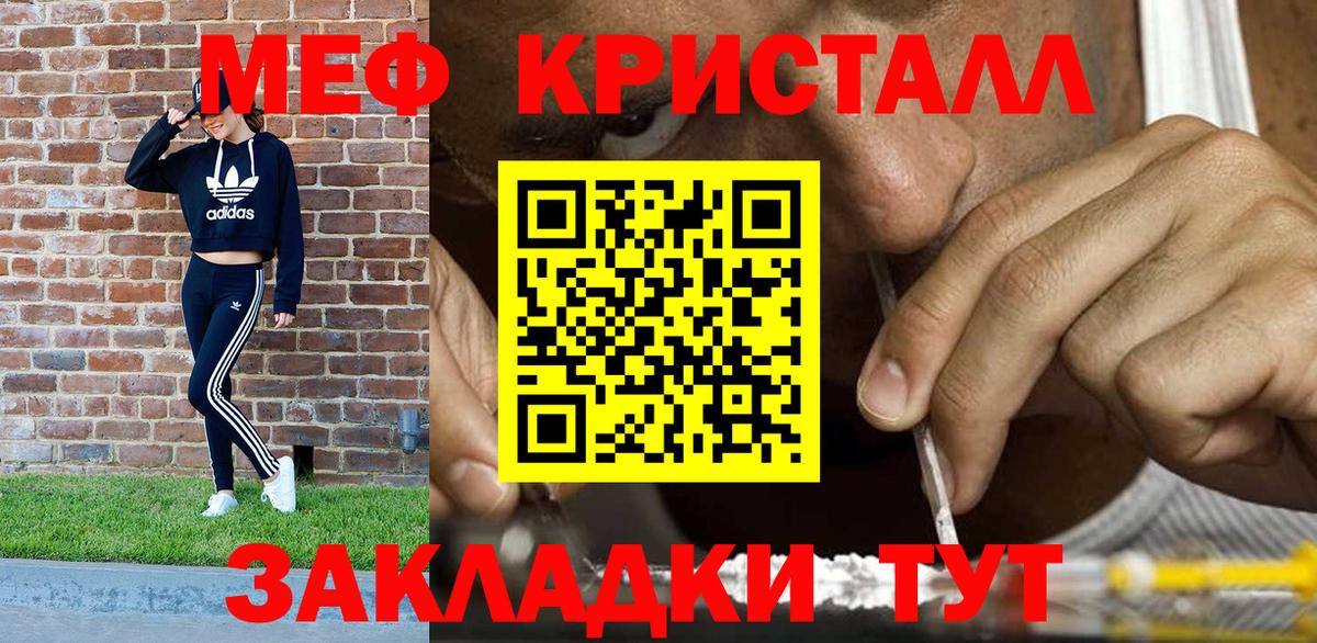 Мефедрон  МЯУ-МЯУ 4 MMC  Вход с VPN  Мефедрон  Меф 4 MMC  Ярославль 
