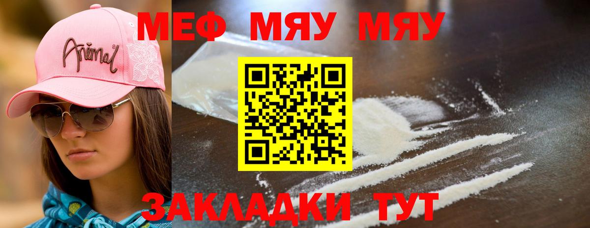 МЕФ мука Ярославль