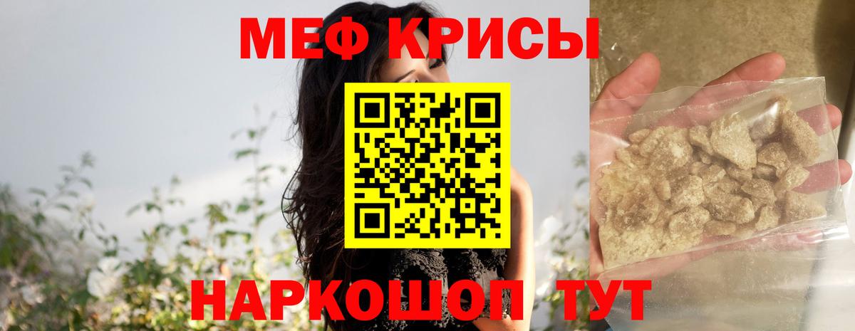 Меф Ярославль