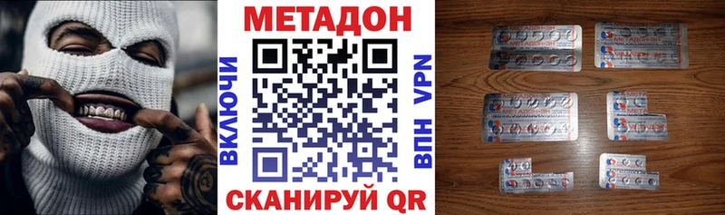 МЕТАДОН methadone  кракен маркетплейс  Ярославль  наркота 