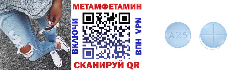 Первитин Methamphetamine  цена   Ярославль 