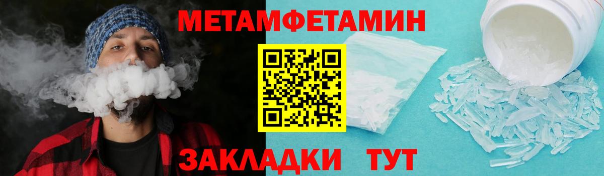 МЕТАМФЕТАМИН Methamphetamine Ярославль