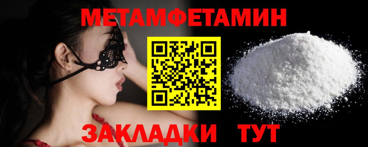 Метамфетамин Декстрометамфетамин 99.9%  Метамфетамин Декстрометамфетамин 99.9%  Ярославль  Вход с VPN 