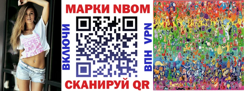 Марки 25I-NBOMe 1500мкг  купить наркоту  гидра рабочий сайт  Ярославль 