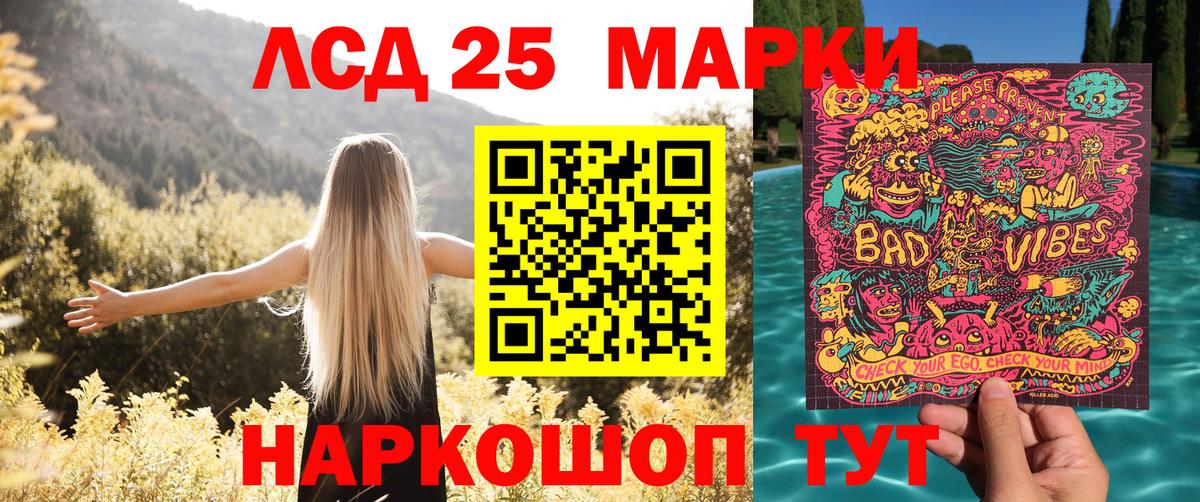 Марки 25I-NBOMe 1,5мг  Марки NBOMe  Ярославль 