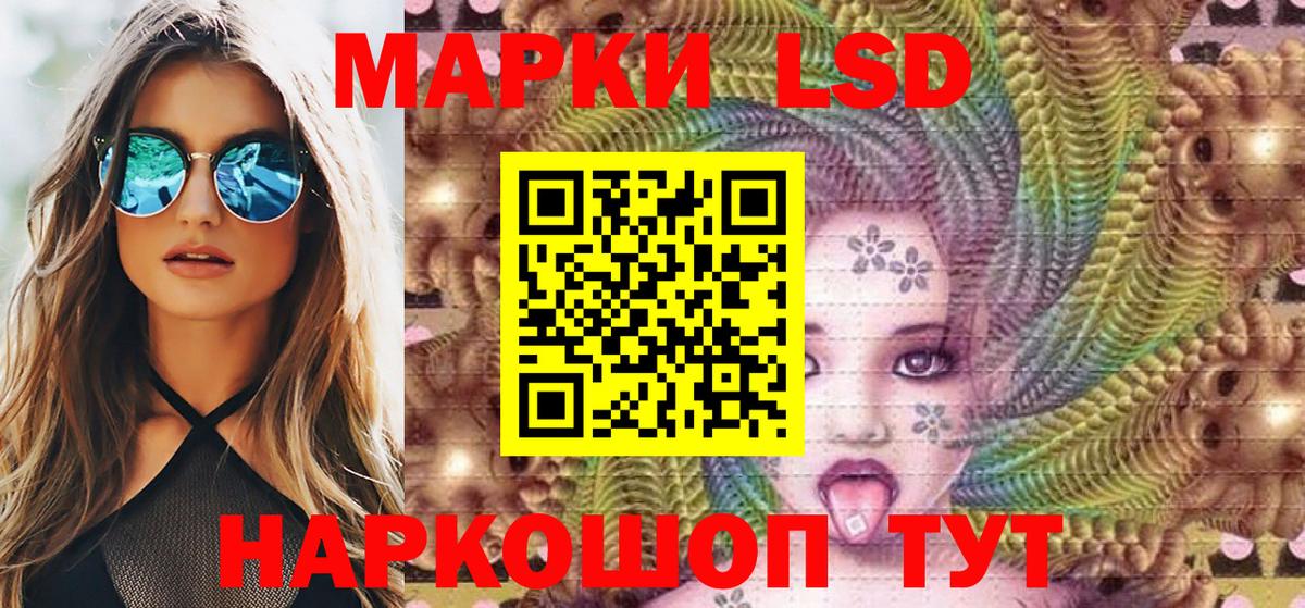 Марки 25I-NBOMe 1500мкг  Марки 25I-NBOMe 1500мкг  Наркотические марки  Вход с VPN  Ярославль 