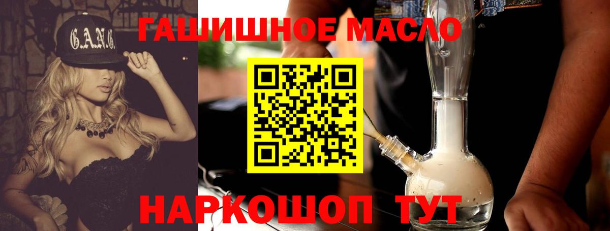 Дистиллят ТГК THC oil Ярославль