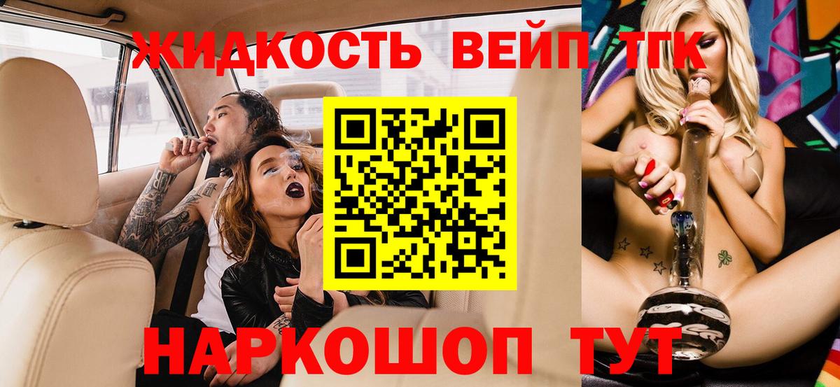 ТГК THC oil  Вход с VPN  хочу наркоту  Дистиллят ТГК жижа  Ярославль 